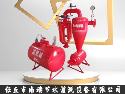 過(guò)濾器施肥罐